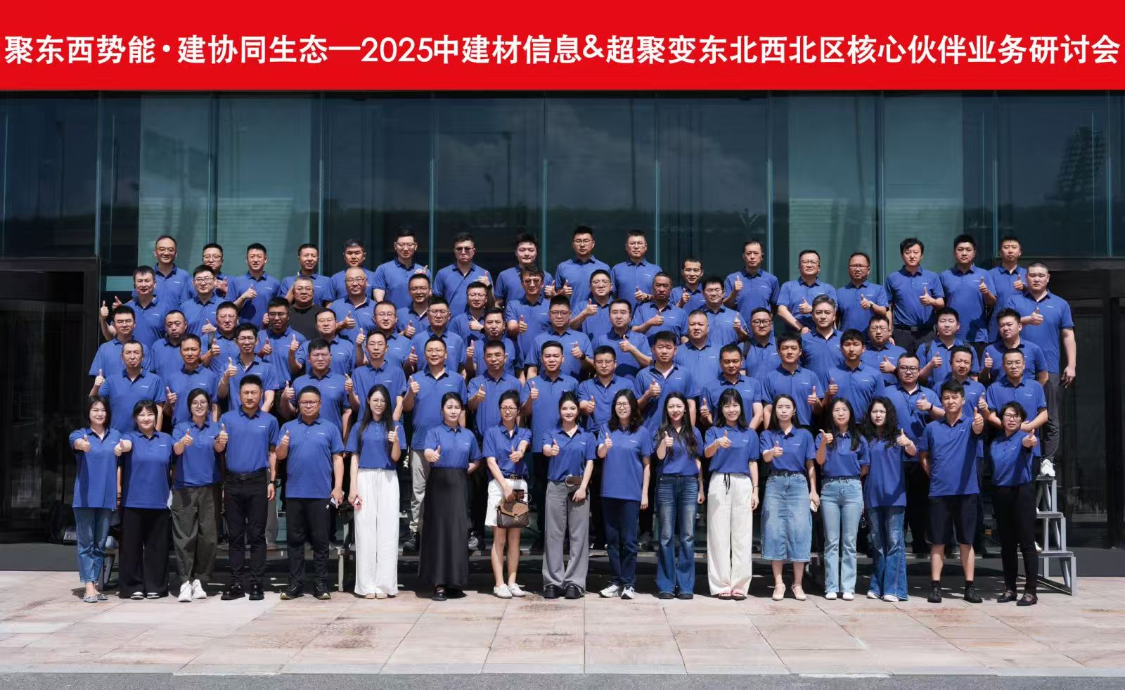 中建材信息攜手超聚變，共探算力產(chǎn)業(yè)高質(zhì)量發(fā)展之路