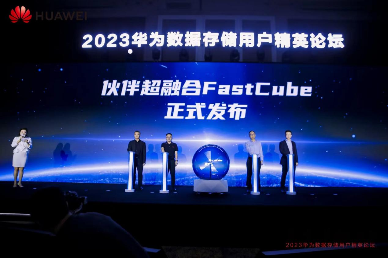 元億科技FastCube超融合：引領數據中心創新發展