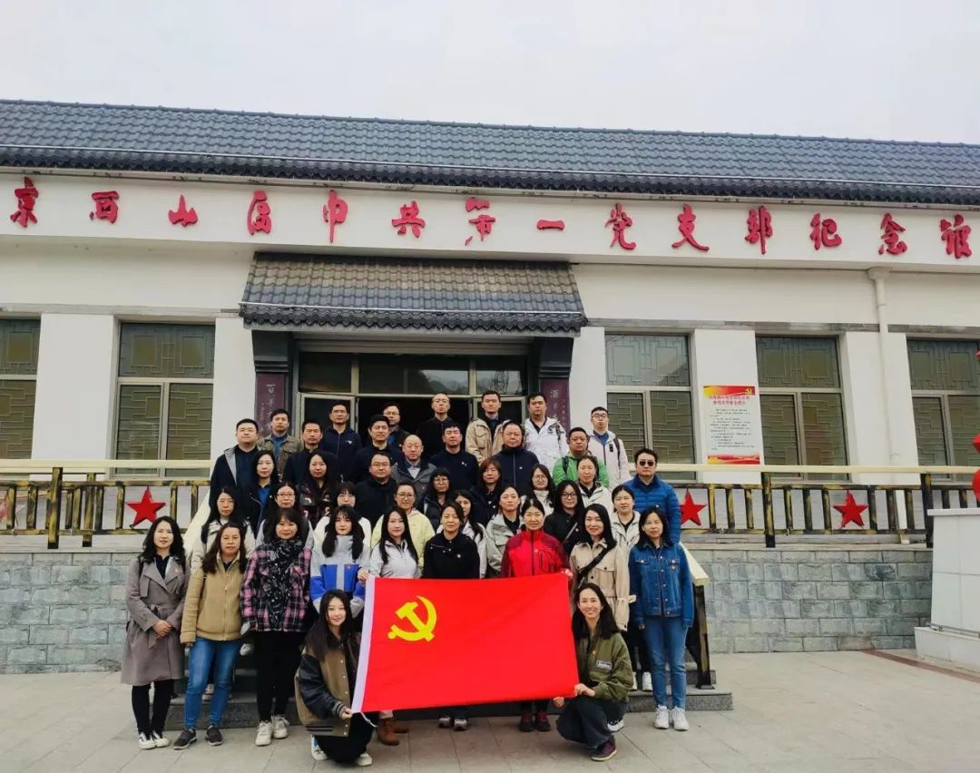 公司黨總支組織參觀京西山區(qū)中共第一黨支部紀念館暨“學思想 強黨性 重實踐 建新功”主題黨日活動